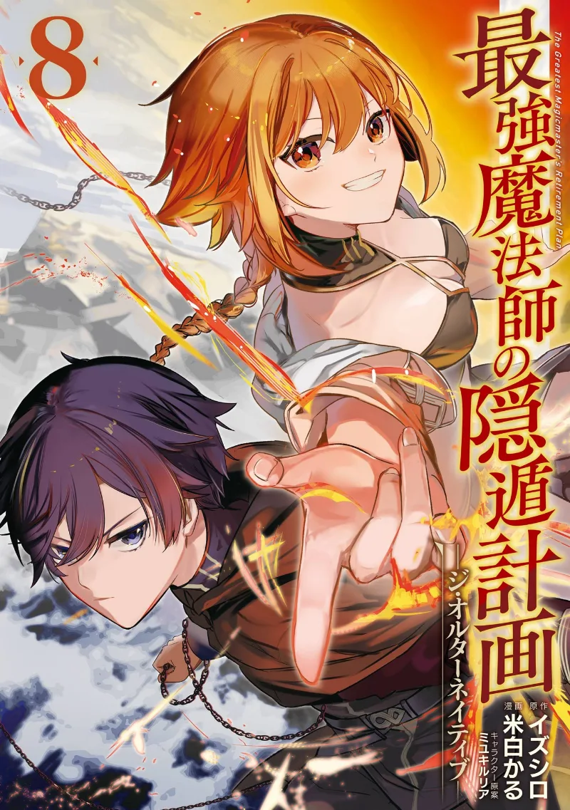 Volume 08