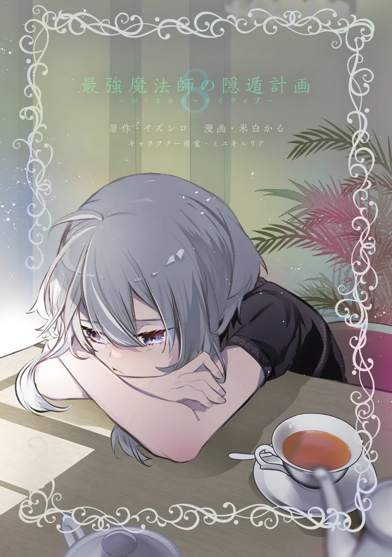 Volume 08.1