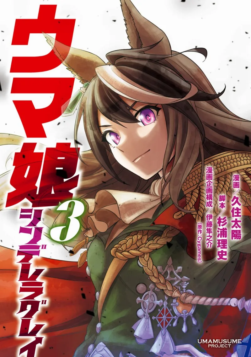 Volume 03