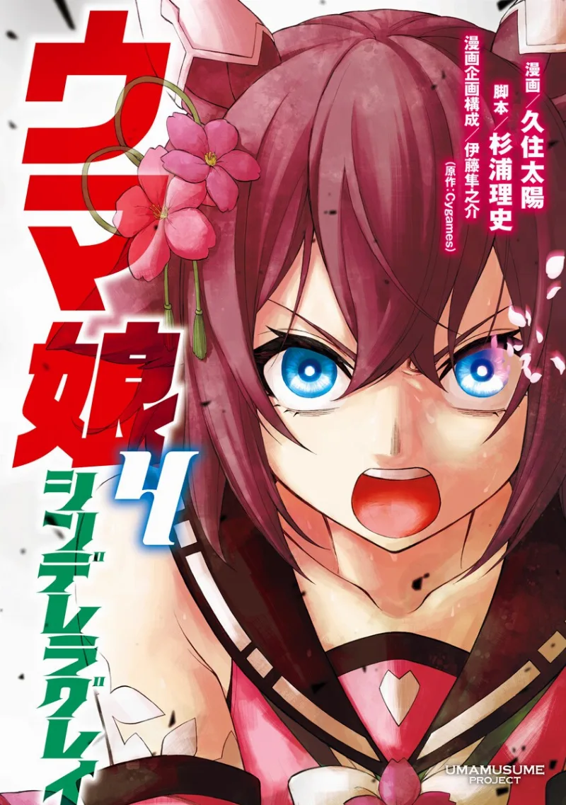 Volume 04