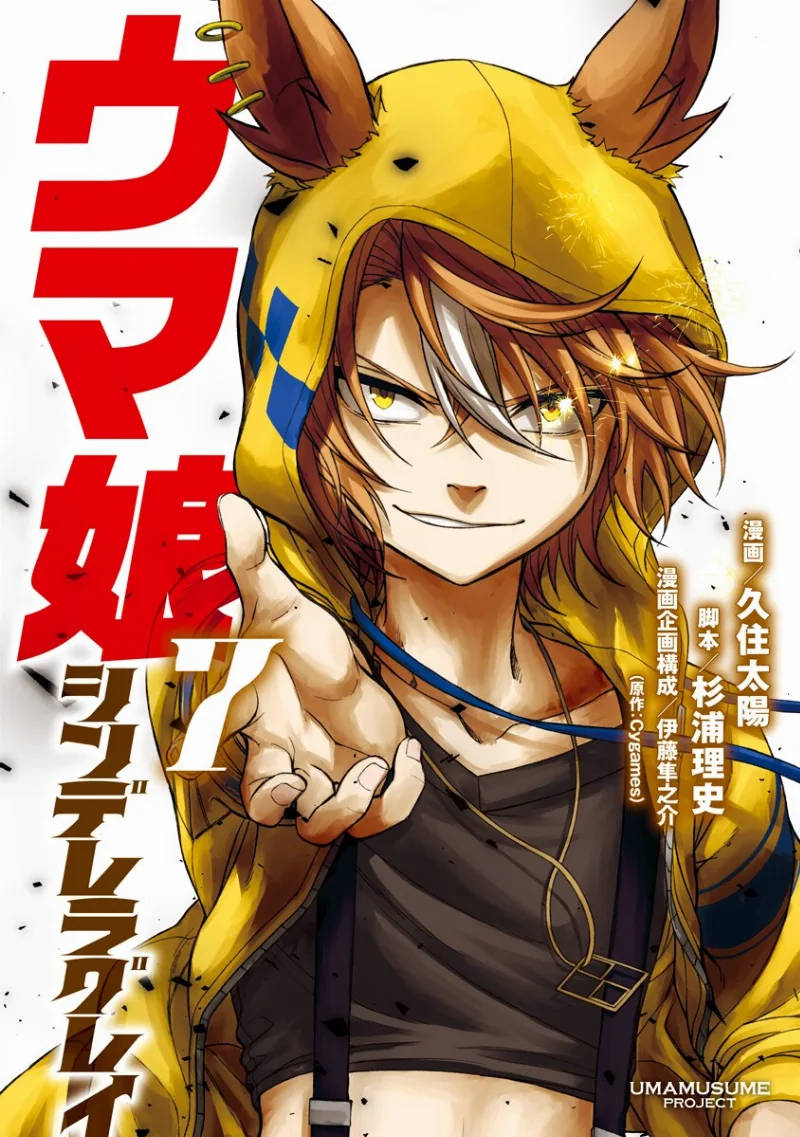 Volume 07