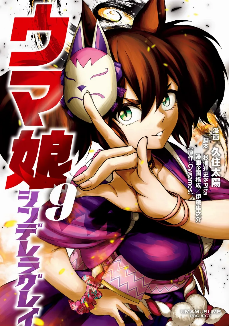 Volume 09