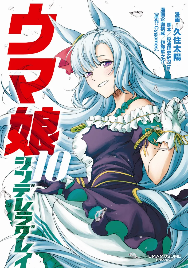 Volume 10