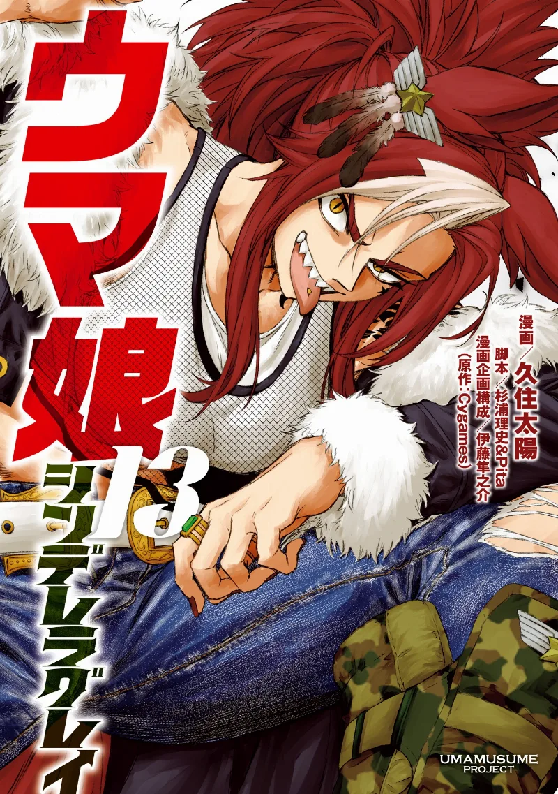 Volume 13