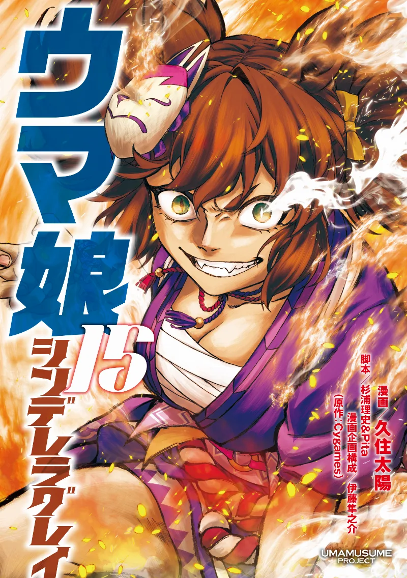 Volume 15.1