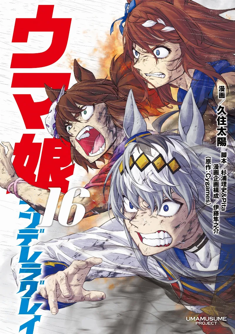 Volume 16
