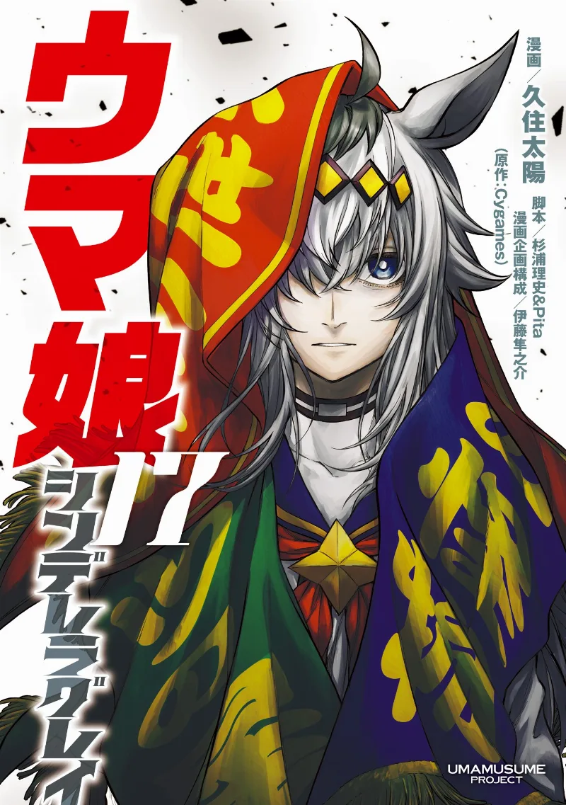 Volume 17