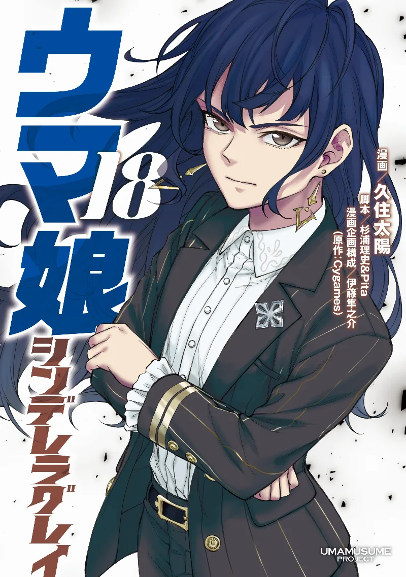 Volume 18.1