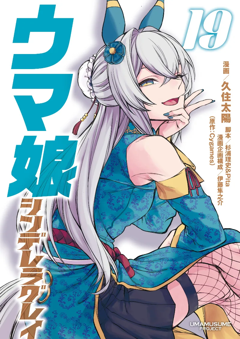 Volume 19.1