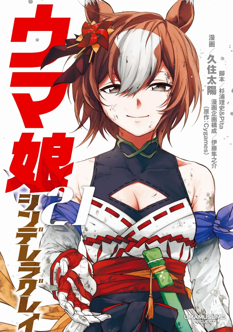 Volume 21