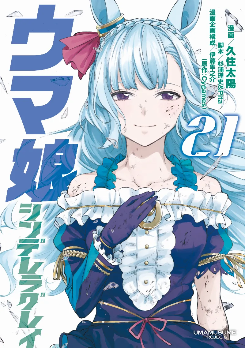 Volume 21.1