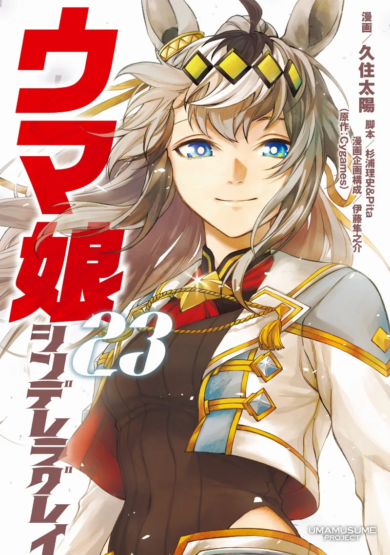 Volume 23