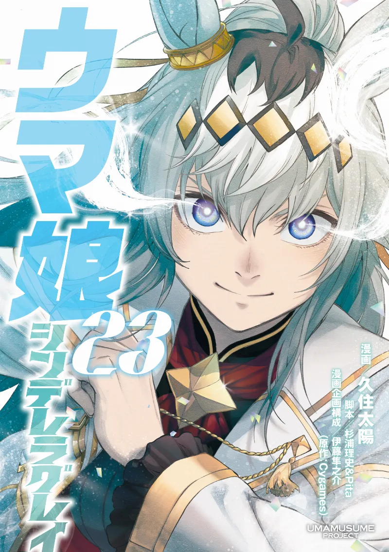 Volume 23.1