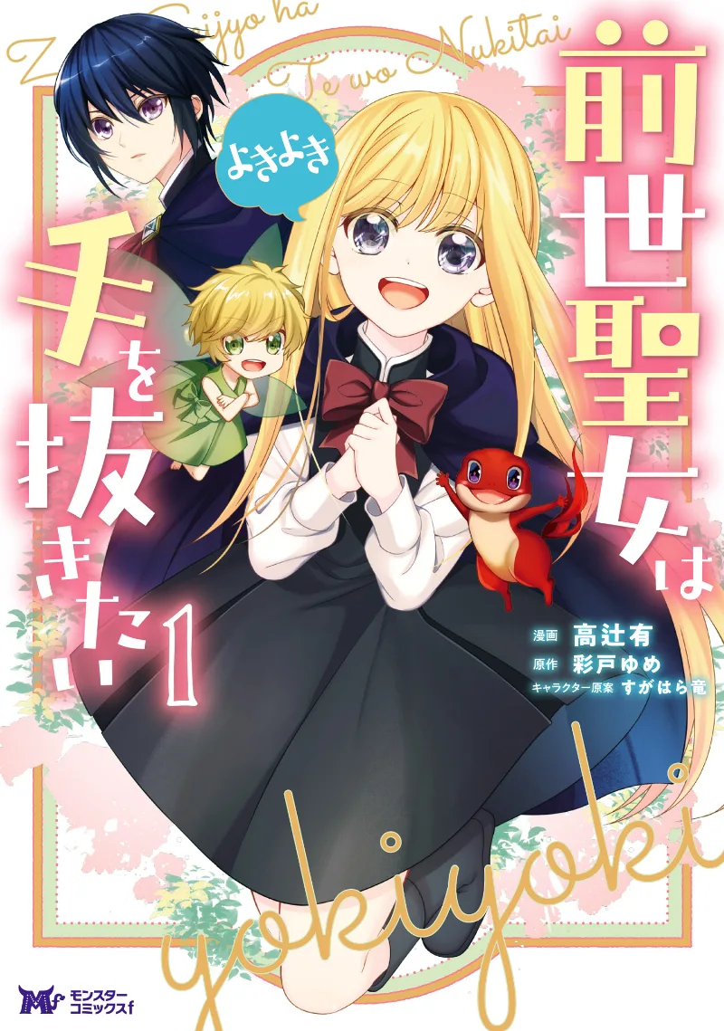 Volume 01