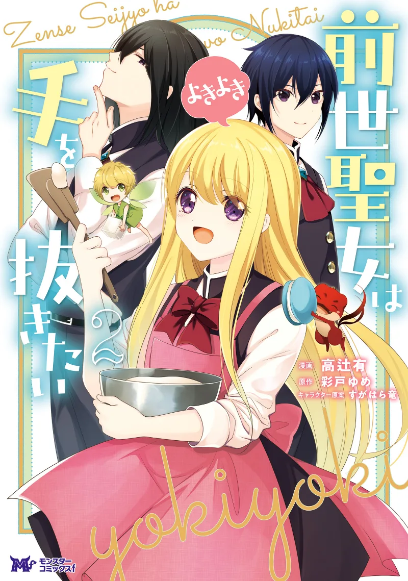 Volume 02
