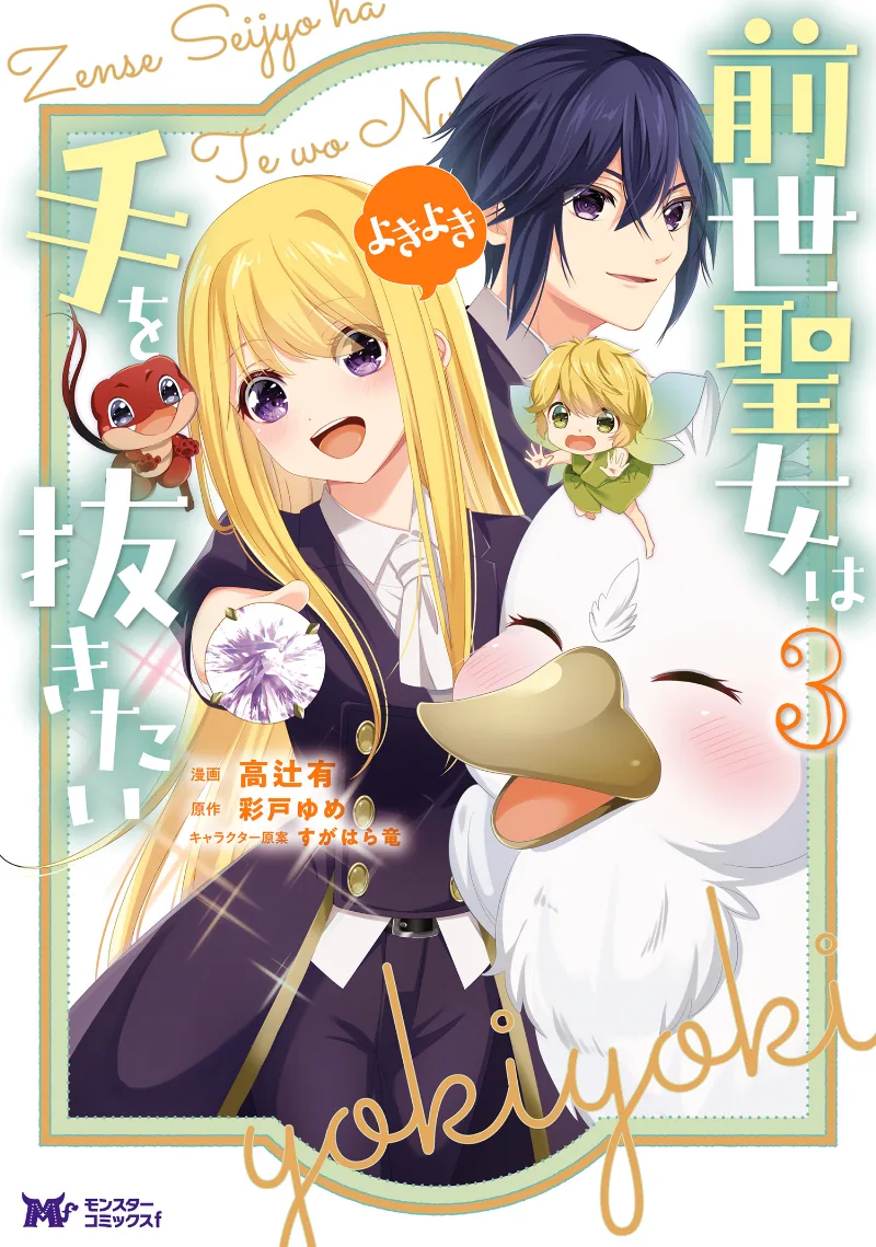 Volume 03