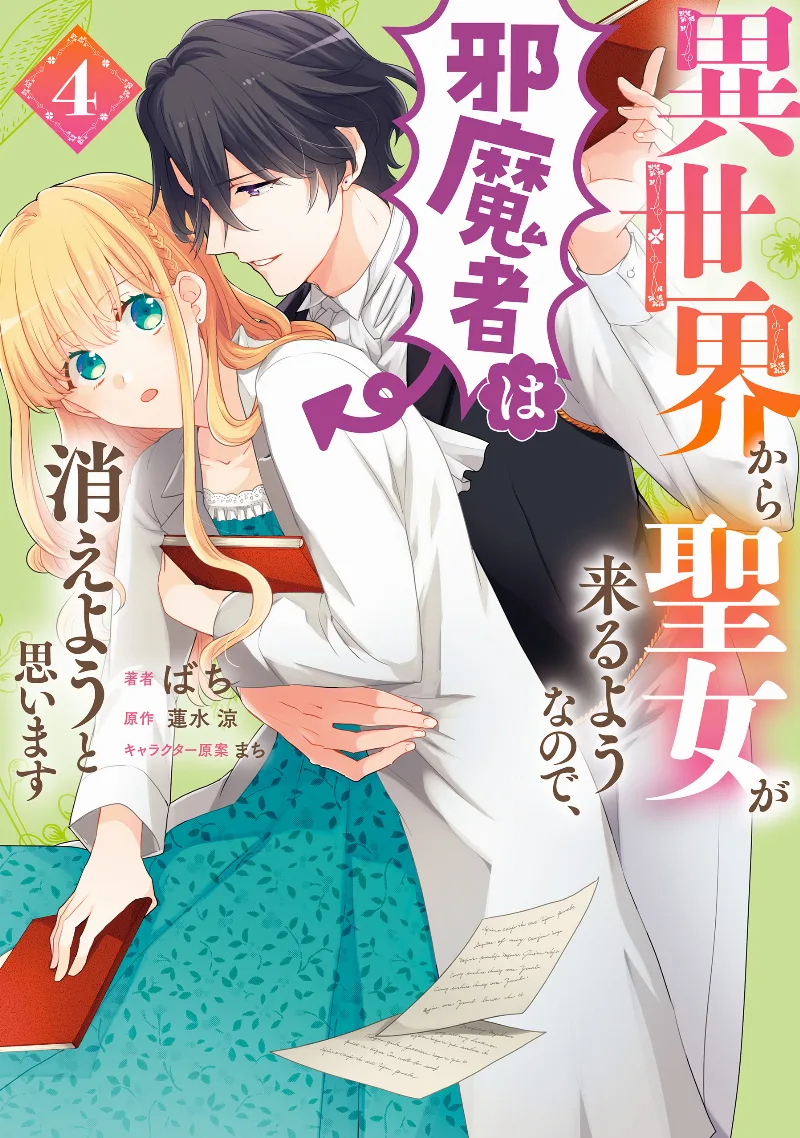 Volume 04