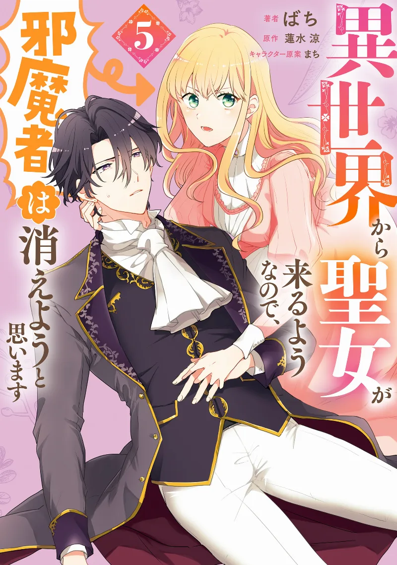 Volume 05