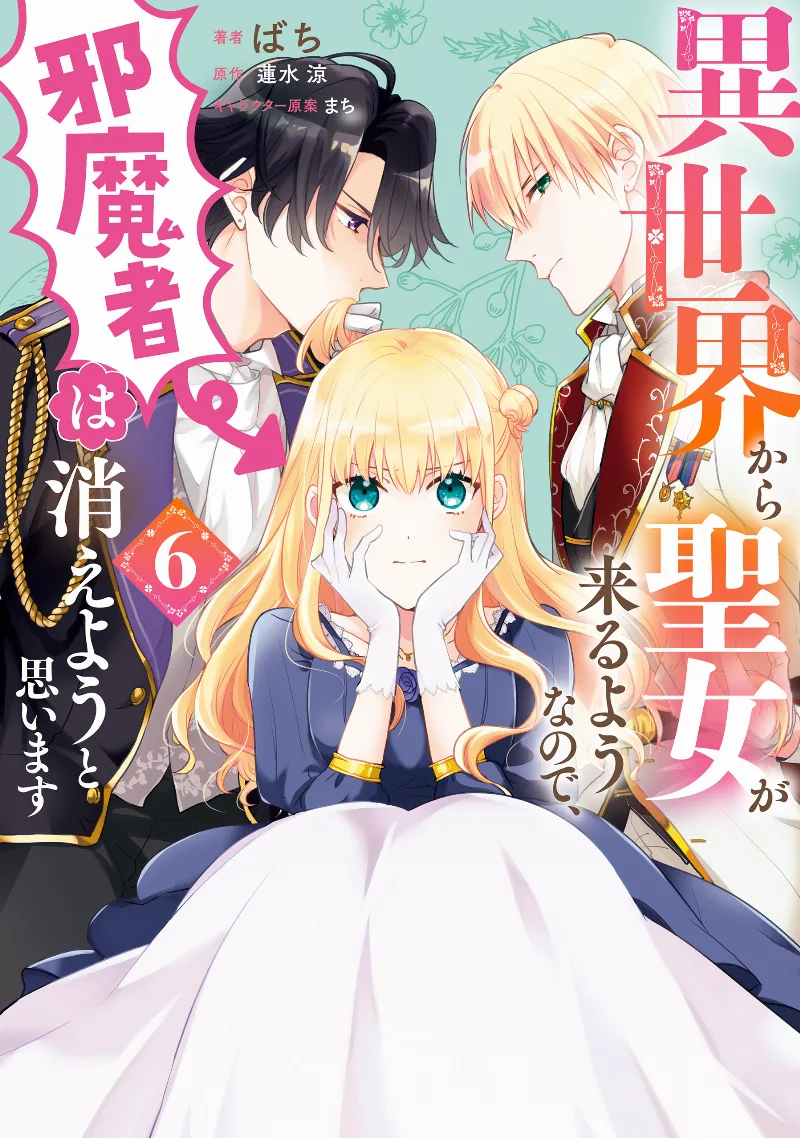 Volume 06