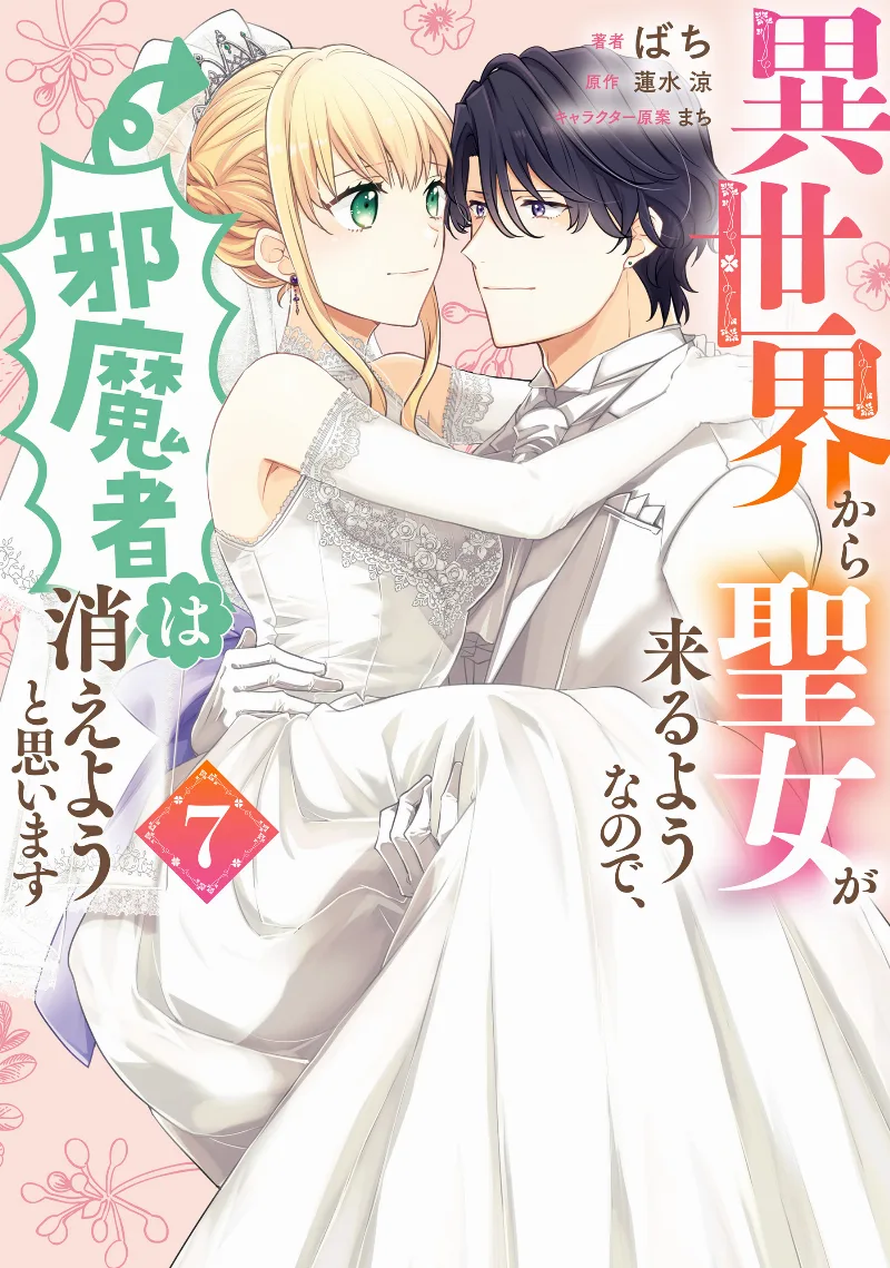 Volume 07