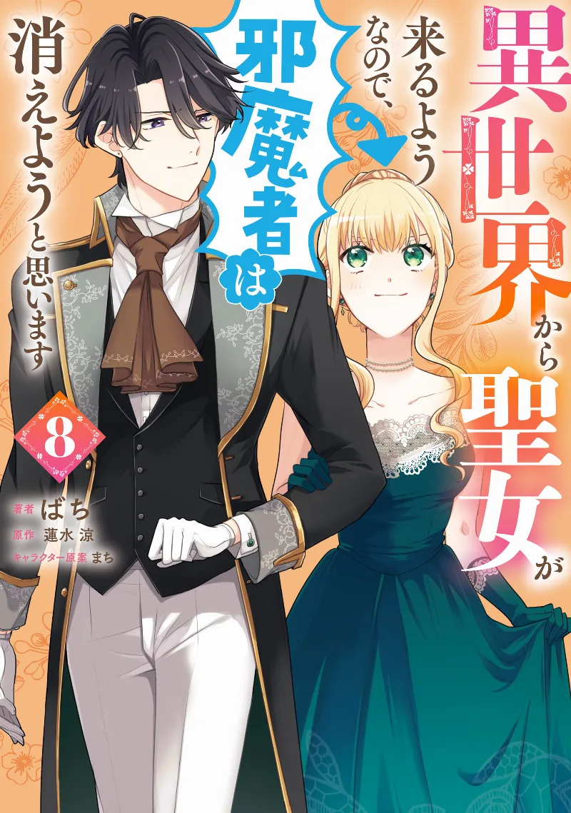 Volume 08