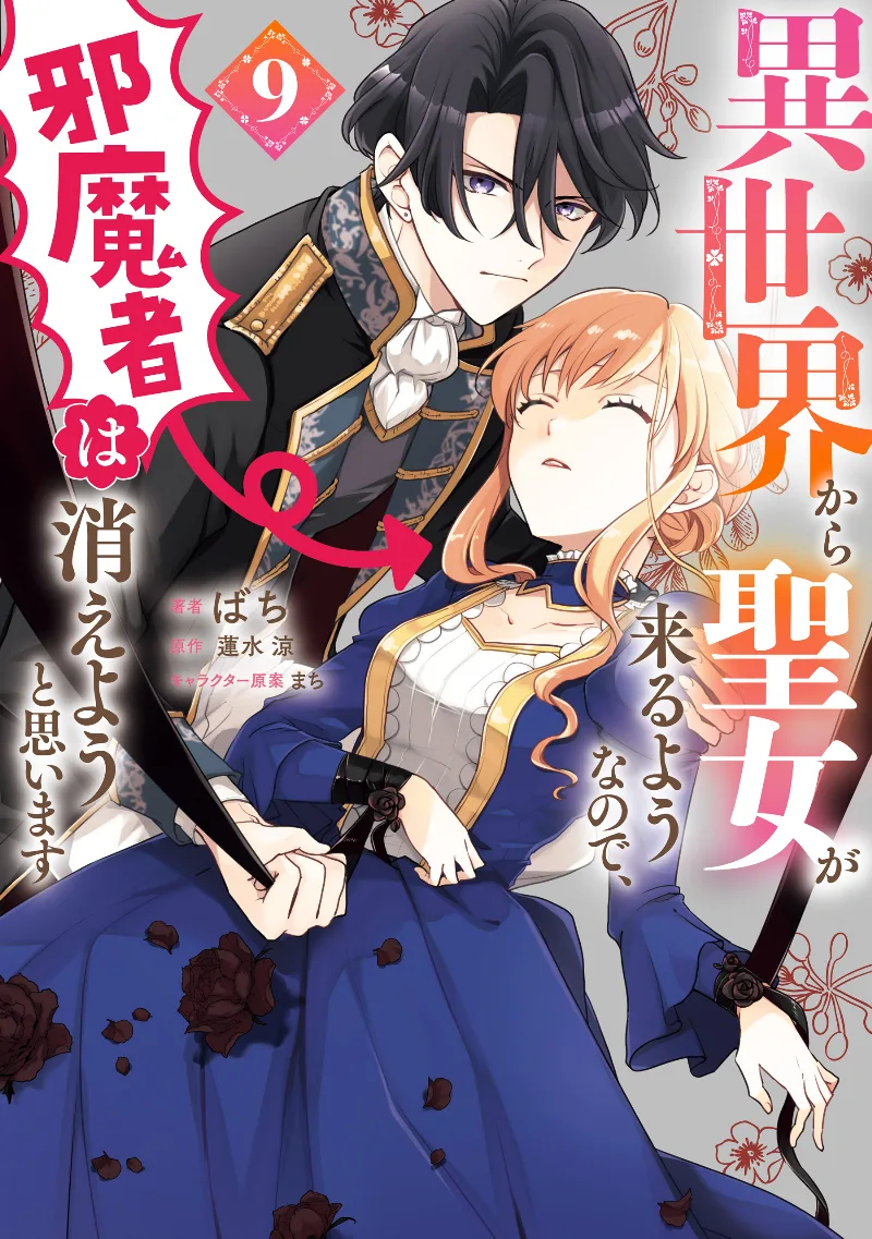 Volume 09