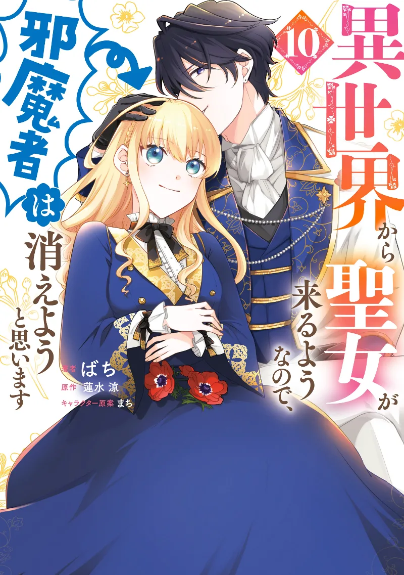 Volume 10