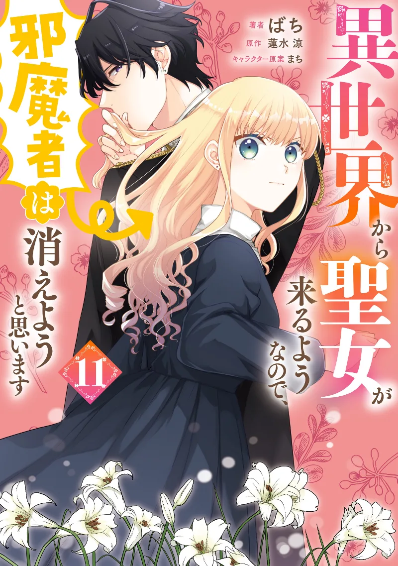 Volume 11