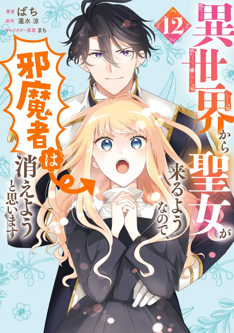 Volume 12