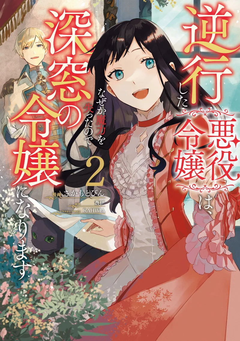 Volume 02