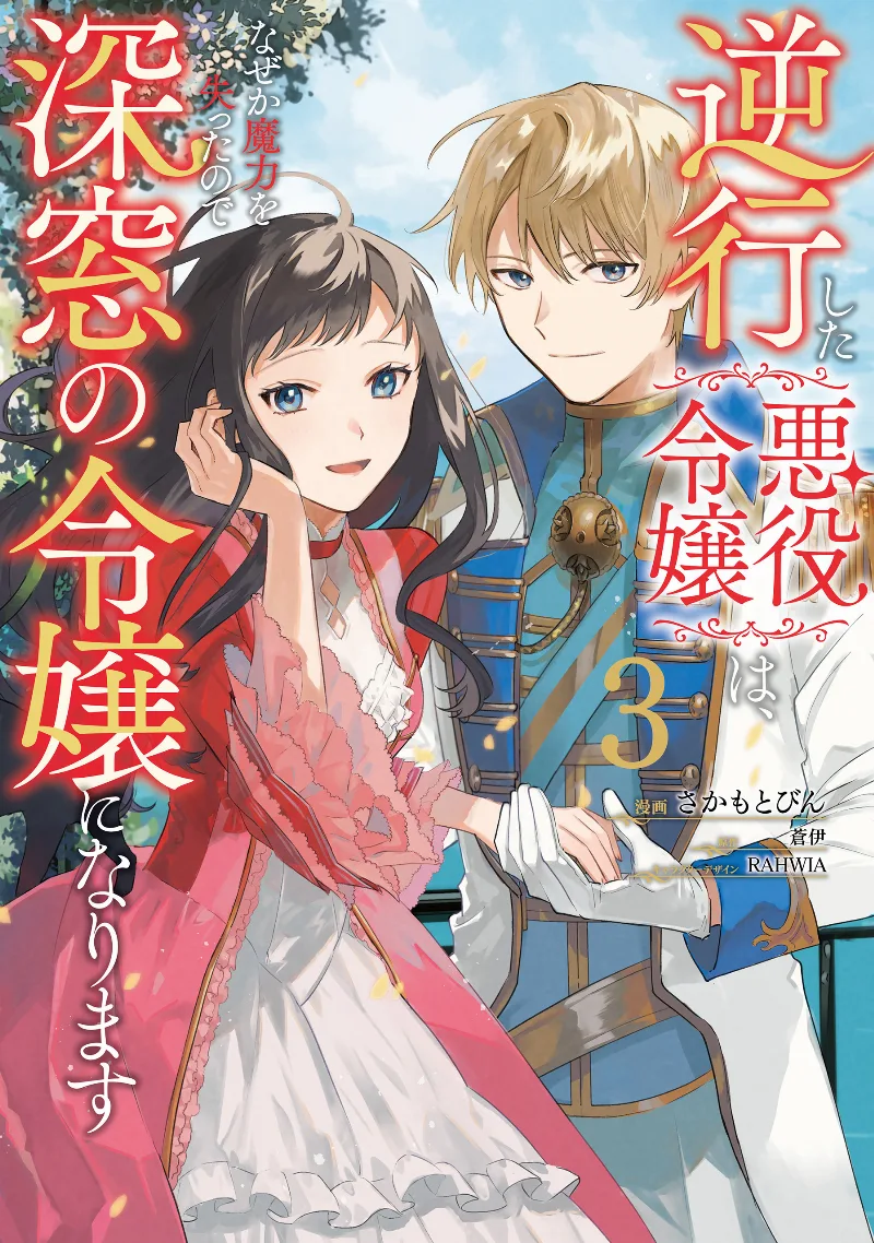 Volume 03