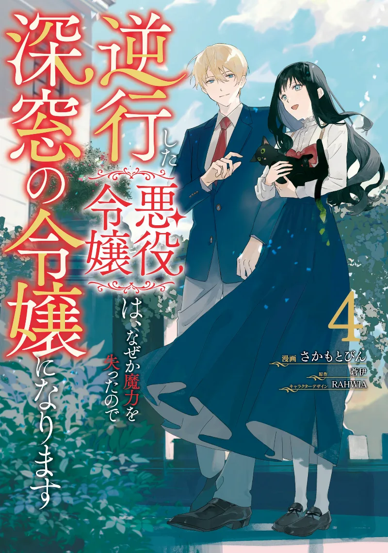 Volume 04