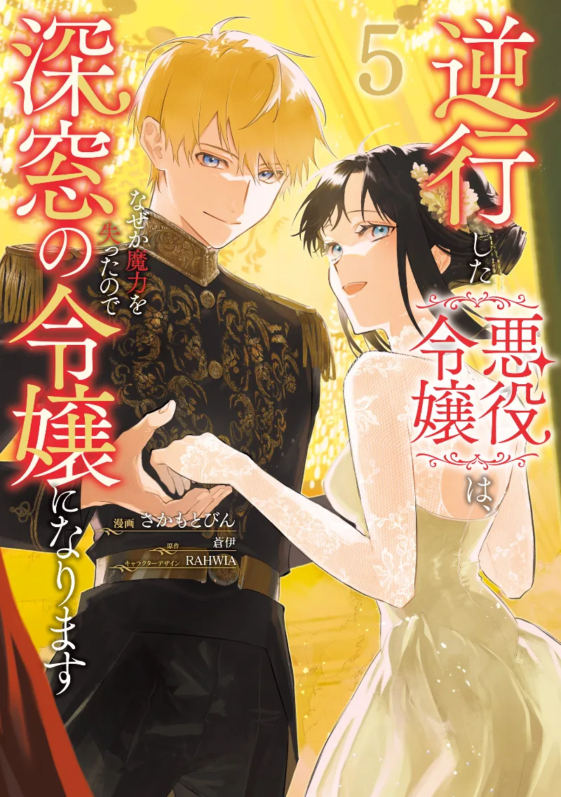 Volume 05