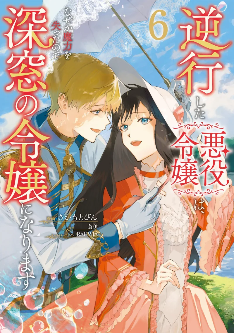 Volume 06