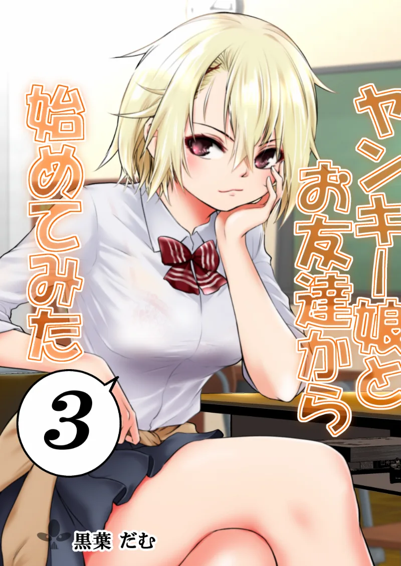 Volume 03