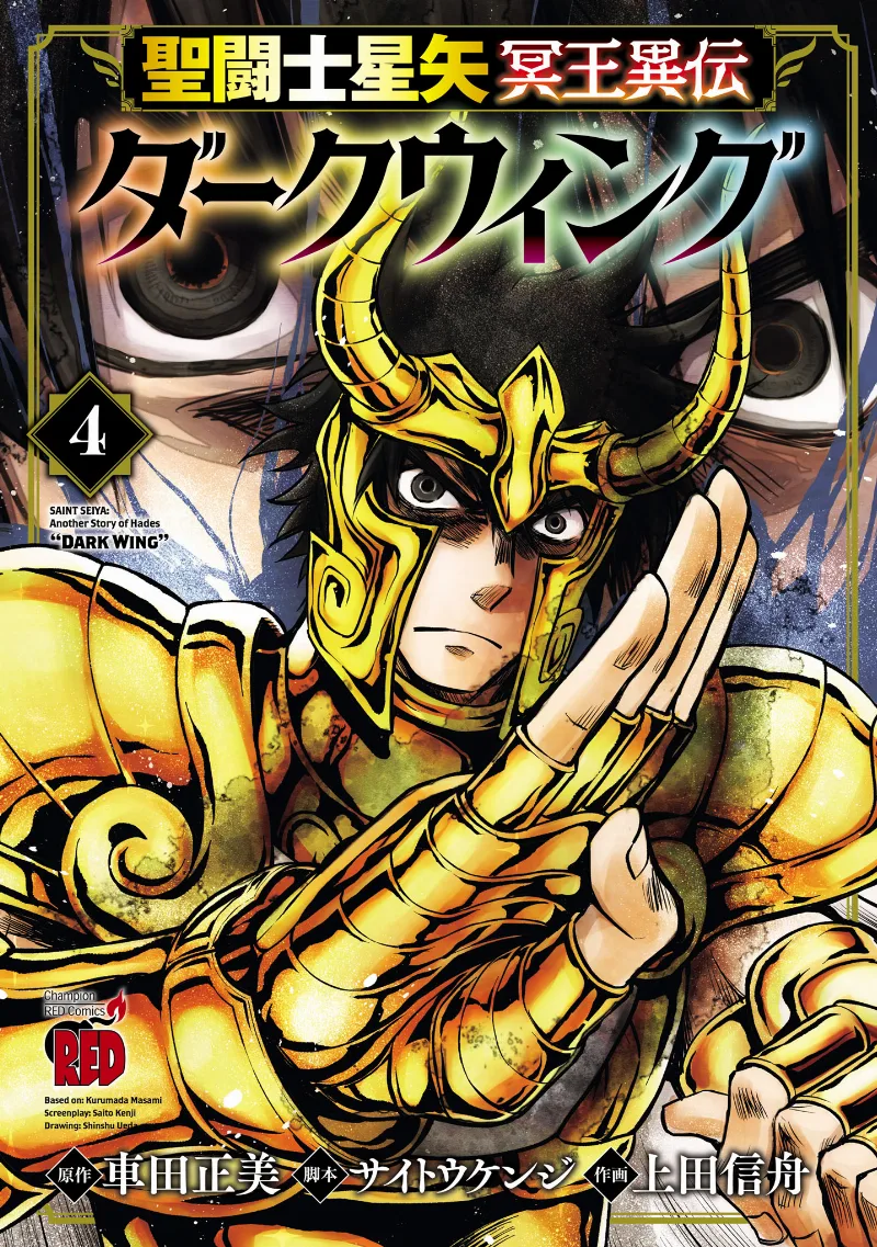 Volume 04