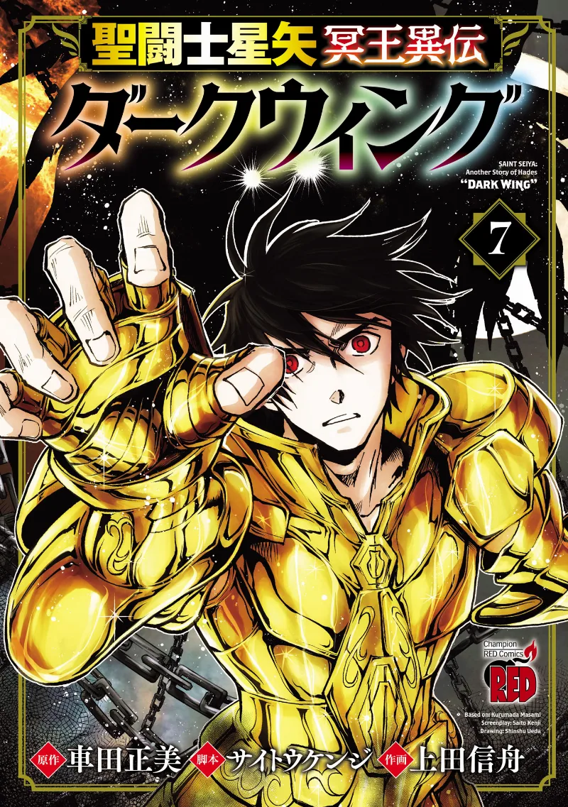 Volume 07