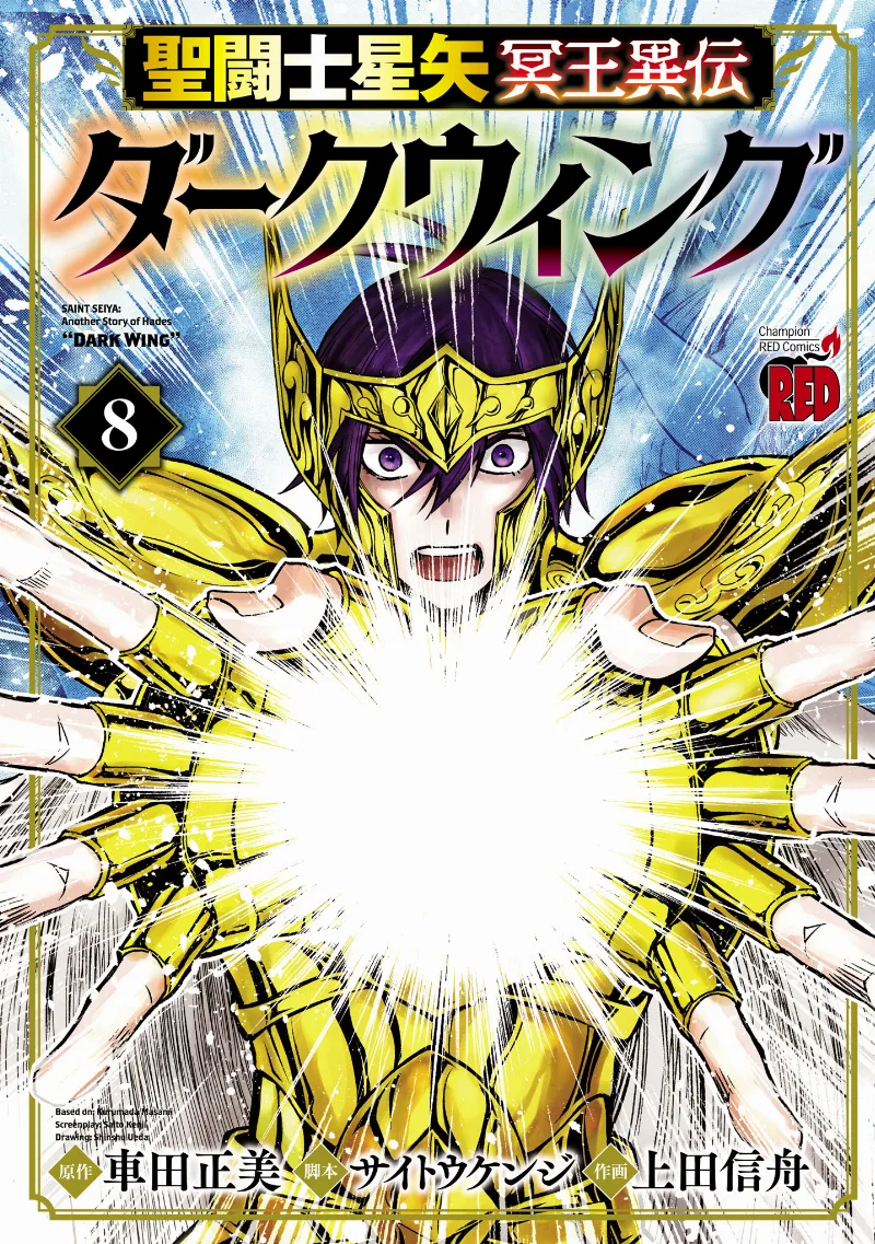 Volume 08