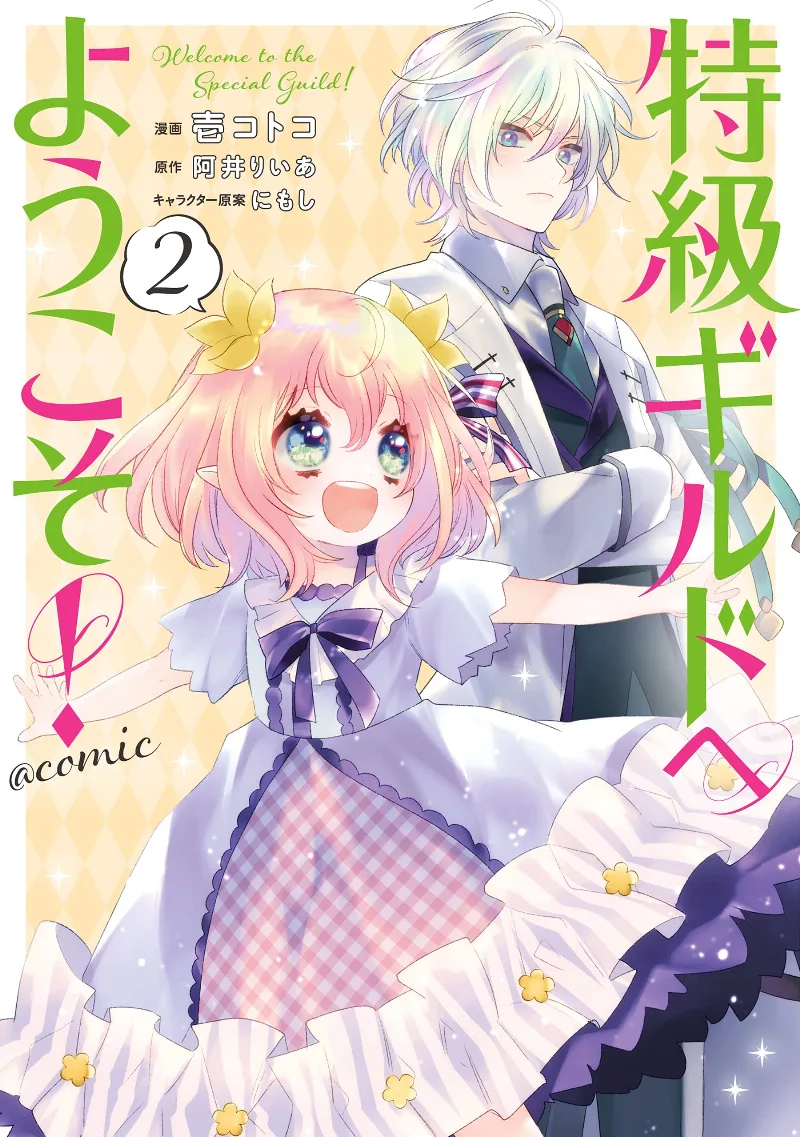 Volume 02