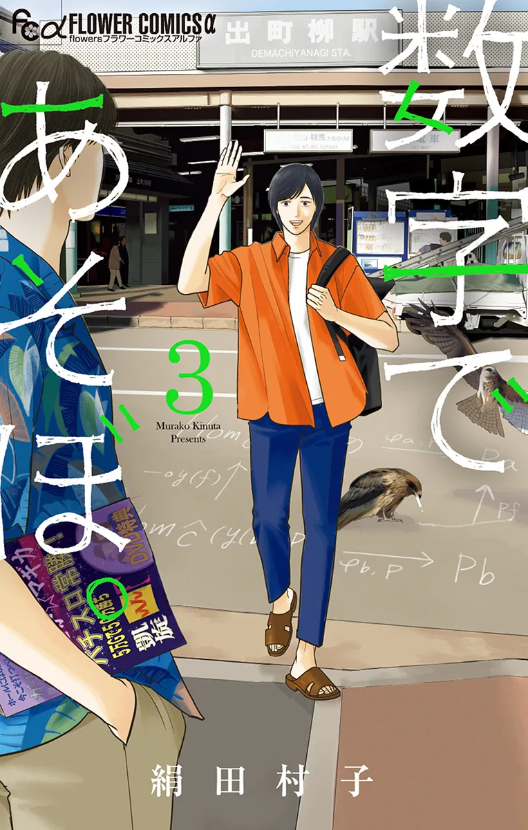 Volume 03
