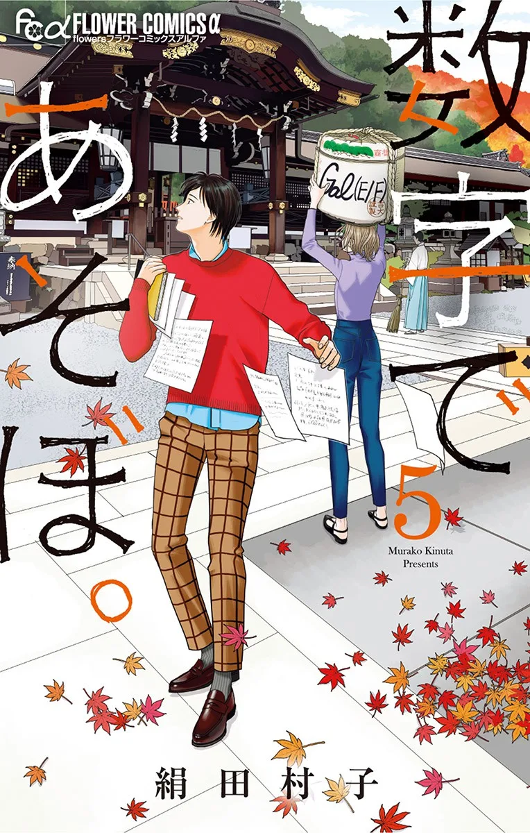 Volume 05