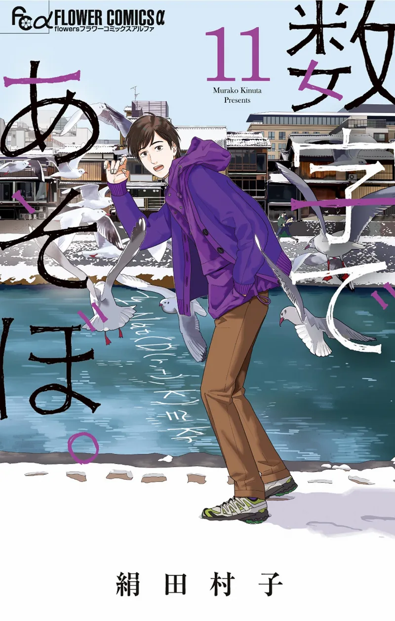 Volume 11