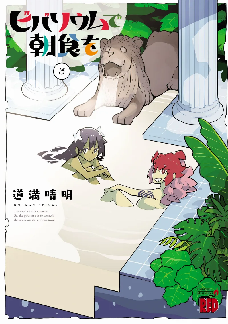 Volume 03