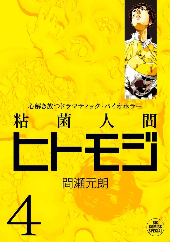 Volume 04