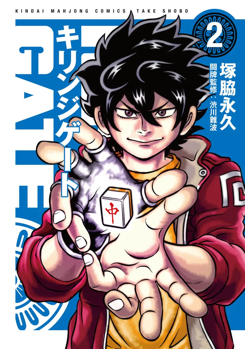 Volume 02