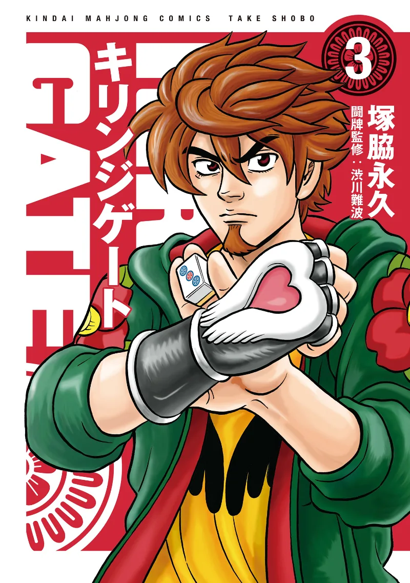 Volume 03