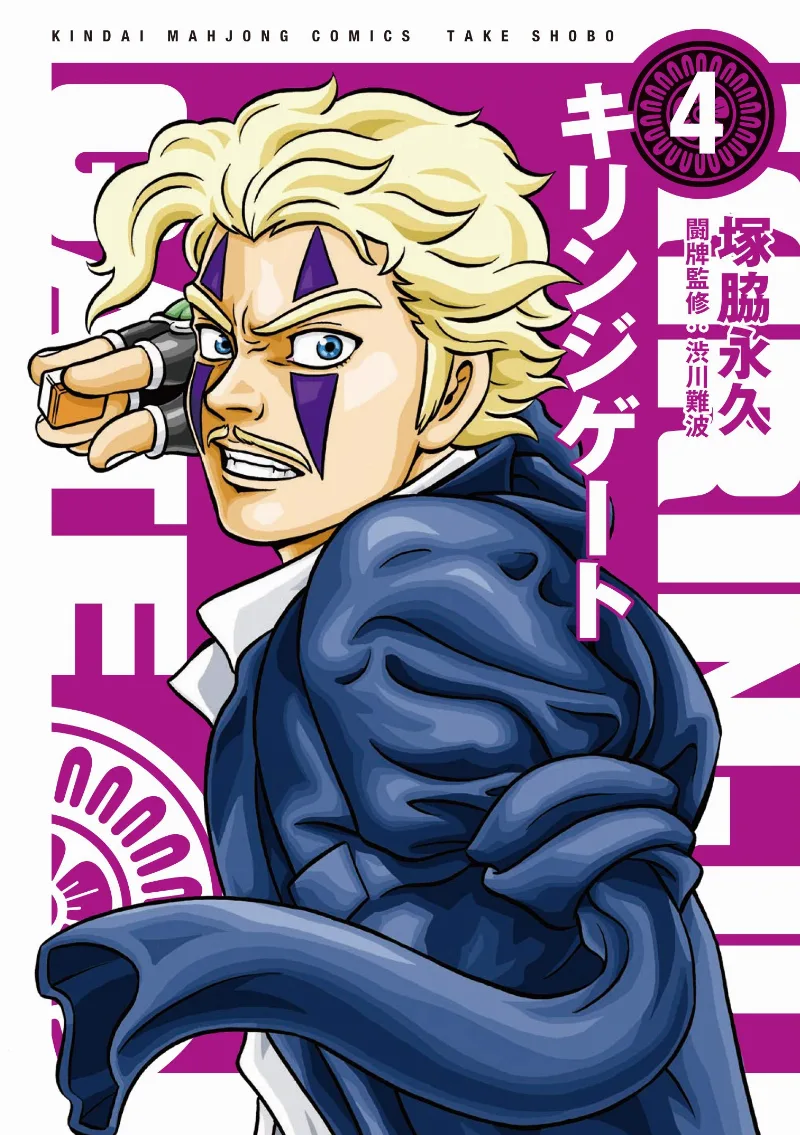 Volume 04