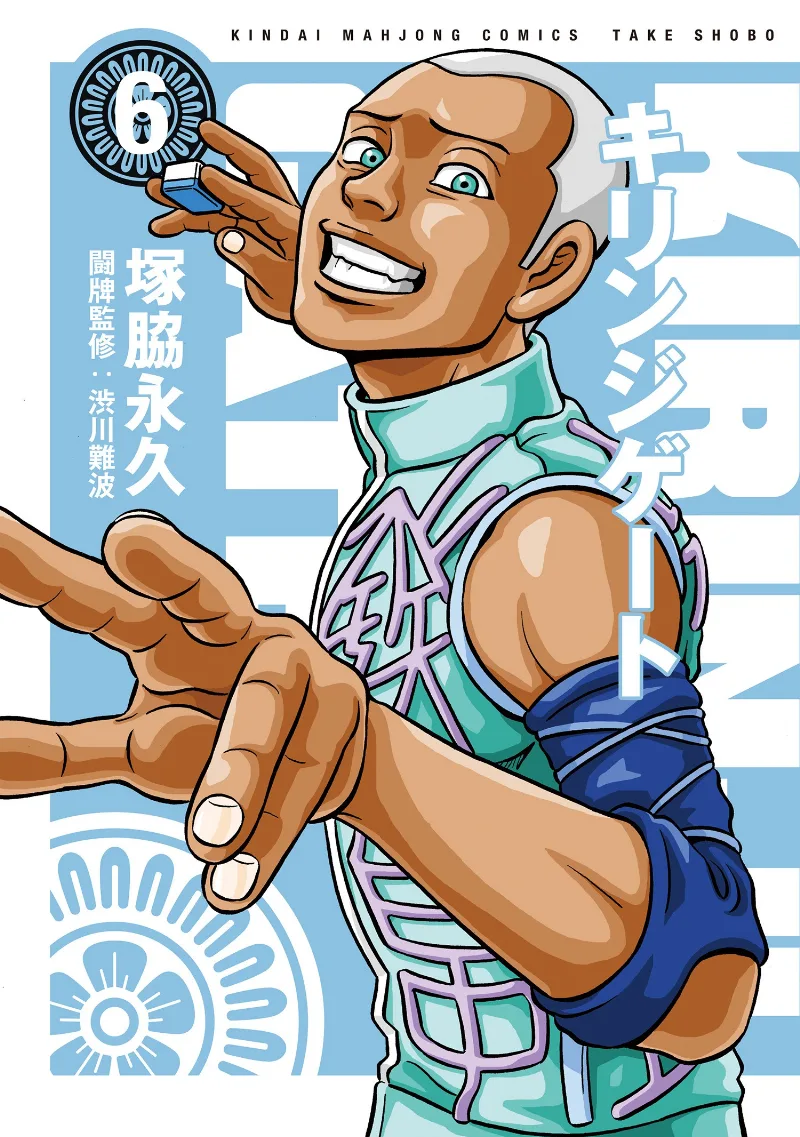 Volume 06