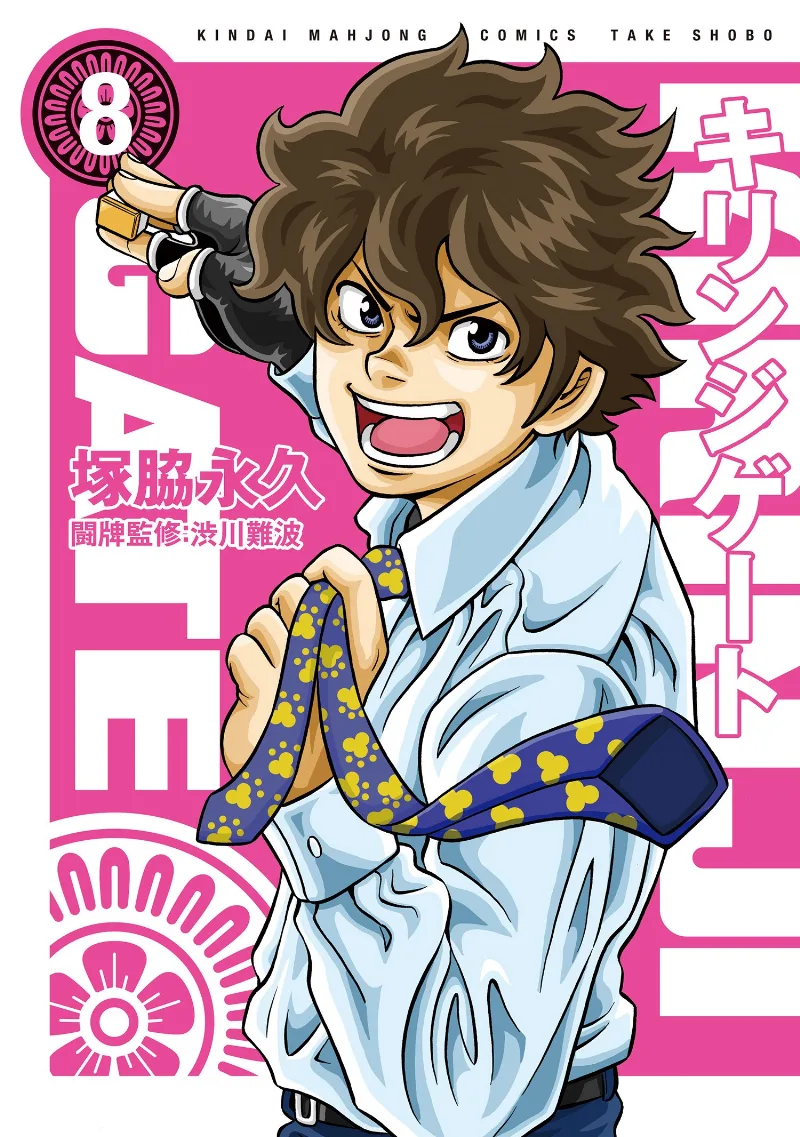 Volume 08