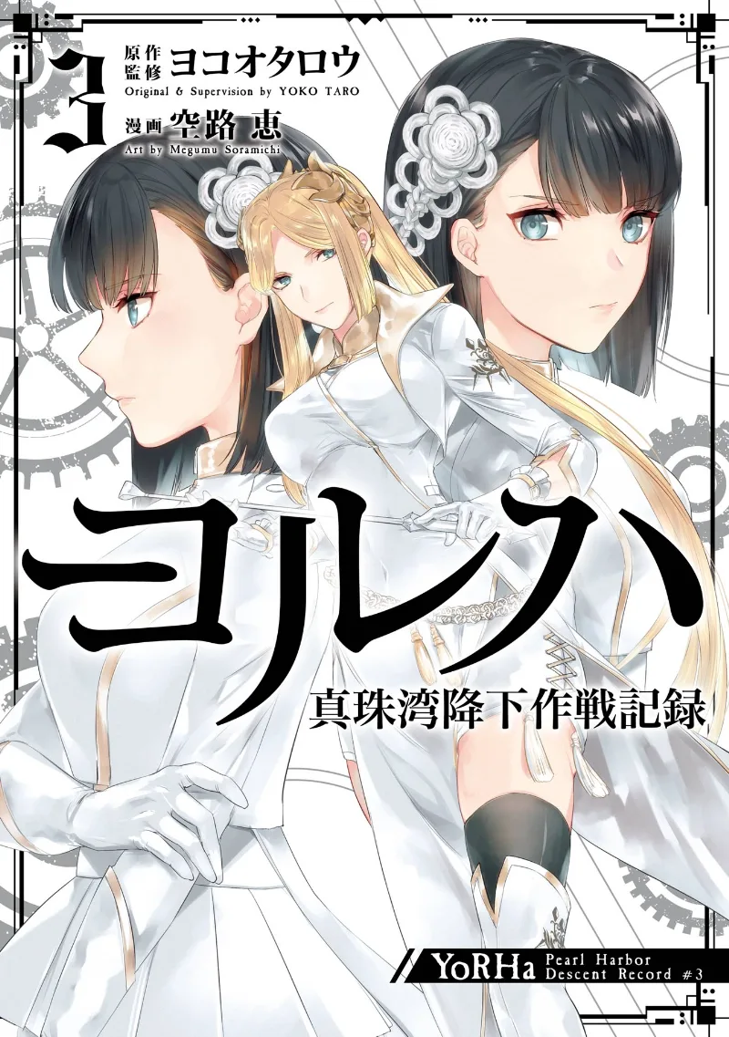 Volume 03